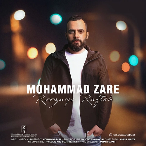 محمد زارع