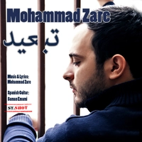 محمد زارع - تبعید