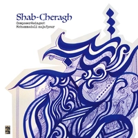 شب چراغ