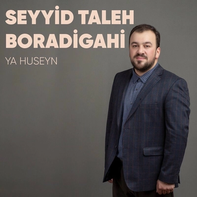 آلبوم سید طالع برادیگاهی -  Ya Huseyn یا حسین