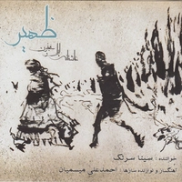 ظهیر