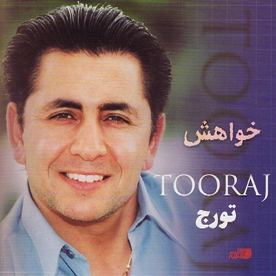 آلبوم تورج - خواهش