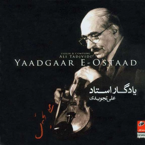 علی تجویدی