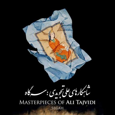 آلبوم علی تجویدی سه گاه