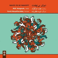 نوای بی نهفت