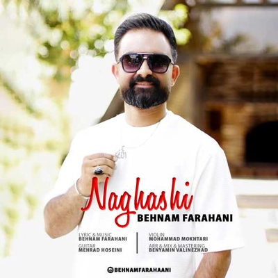 بهنام فراهانی - نقاشی