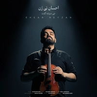 احسان نی زن - چی میشه گفت ( ورژن پیانو )