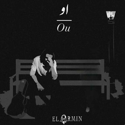 ال آرمین او
