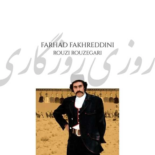 فرهاد فخرالدینی