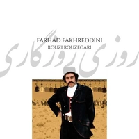 روزی روزگاری