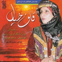 قاف خیال