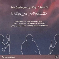 گفت و گوی نی و تار 1