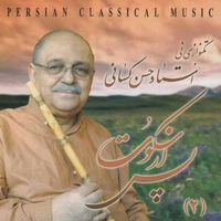 پس از سکوت 2