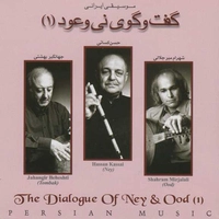 گفت و گوی نی و عود 1