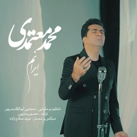 محمد معتمدی ایرانم