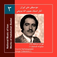 آثار استاد حبیب اله بدیعی 3