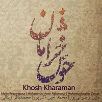 خوش خرامان