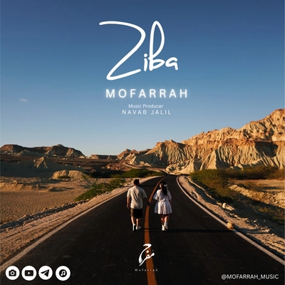 مفرح - زیبا