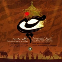 ساقی سرمست