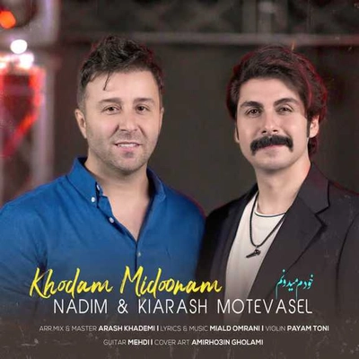 ندیم - خودم میدونم