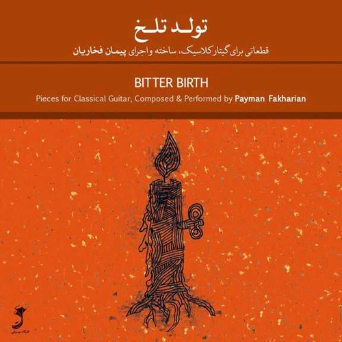 پیمان فخاریان
