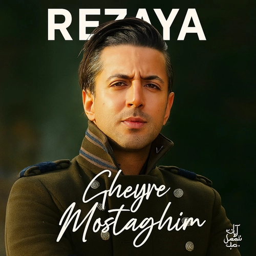 رضایا