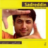 آلبوم صدرالدین - قصه عشق