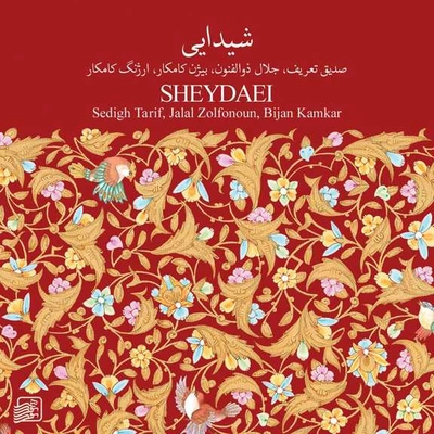آلبوم صدیق تعریف شیدایی