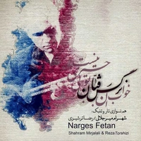نرگس فتان