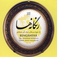 رنگانه ها