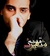 شهریار - قسم