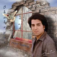آغاز شیرین