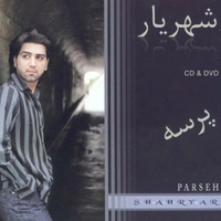 پرسه