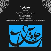 - چاوش 1