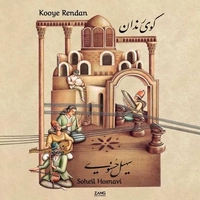 کوی رندان