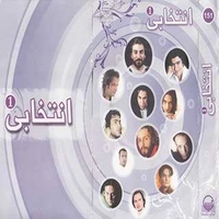 انتخابی 1