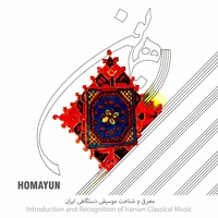 آلبوم واریوس آرتیست - همایون