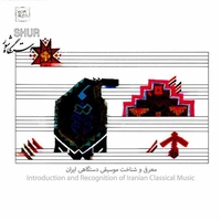 آلبوم واریوس آرتیست - شور