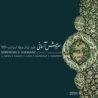 سروش آسمانی
