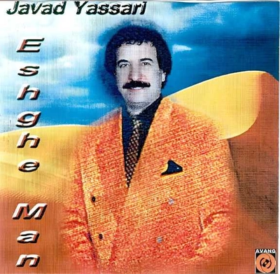 آلبوم جواد یساری عشق من