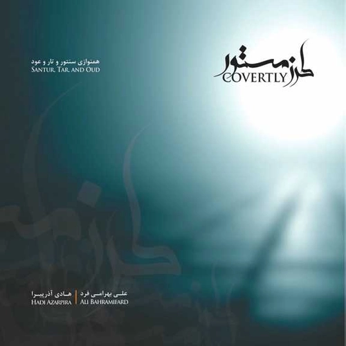 علی بهرامی فرد