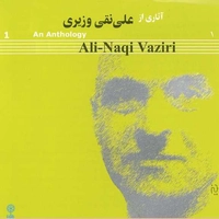 آثار علی نقی وزیری
