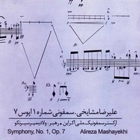 سمفونی 1 اپوس 7
