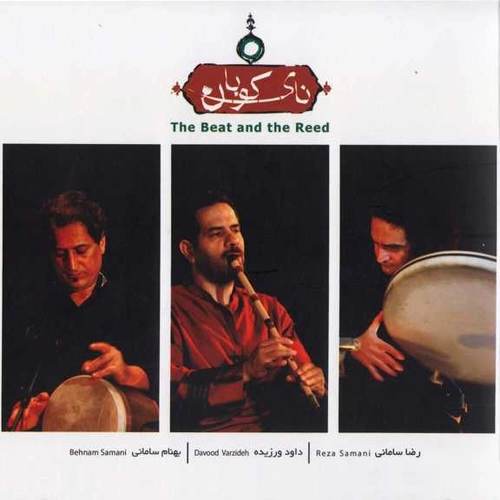بهنام سامانی