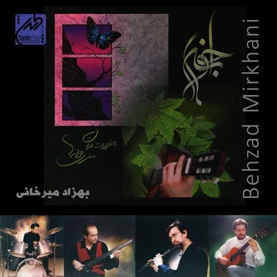 آلبوم بهزاد میرخانی جوانه ها