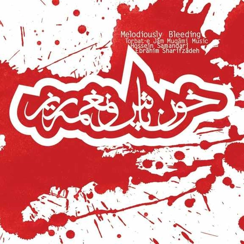 ابراهیم شریف زاده