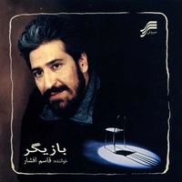 بازیگر