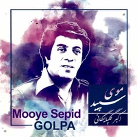 موی سپید