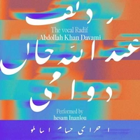آلبوم حسام اینانلو آواز ابو عطا