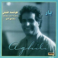 یار
